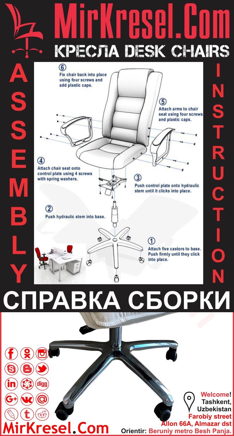 Офисные кресла в Ташкенте в Узбекистане KRESLO V TOSHKENTE - Кресло Ташкент